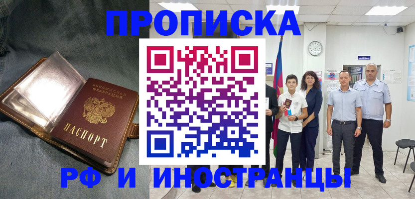 прописка регистрация в Лагани