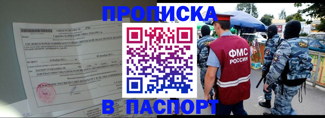 временная регистрация адрес в Лагани