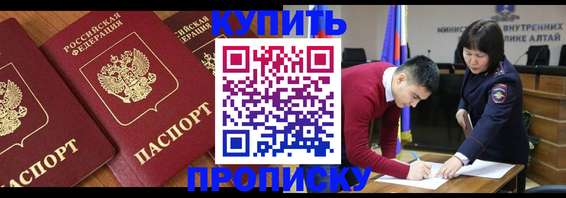 временная прописка в Лагани