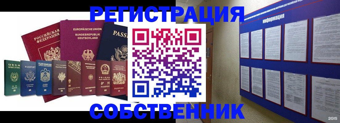 прописка для кредита в Лагани
